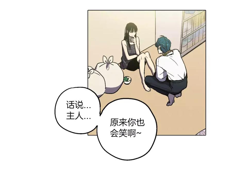 你的血很甜 - 第5话 吸血鬼会撒娇？ - 第24张图