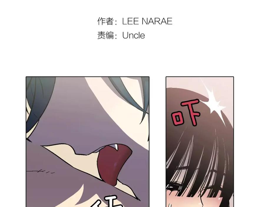 你的血很甜 - 第5话 吸血鬼会撒娇？ - 第2张图