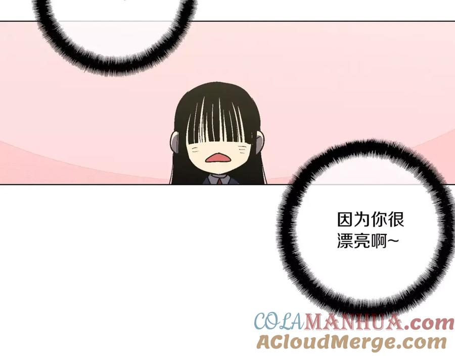 你的血很甜 - 第5话 吸血鬼会撒娇？ - 第85张图