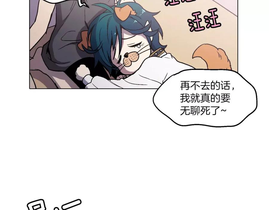 你的血很甜 - 第5话 吸血鬼会撒娇？ - 第43张图