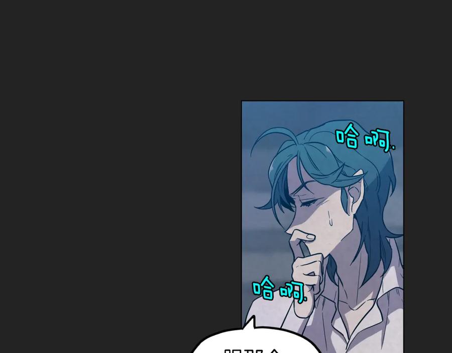 你的血很甜 - 第二季 16话 为什么要离开我 - 第26张图