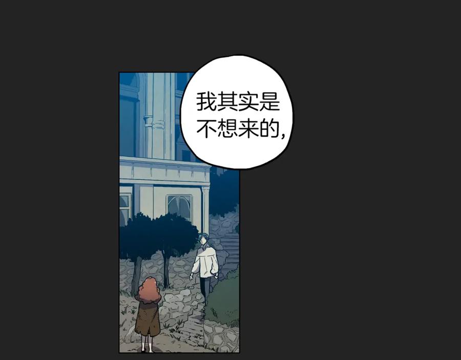 你的血很甜 - 第二季 16话 为什么要离开我 - 第16张图