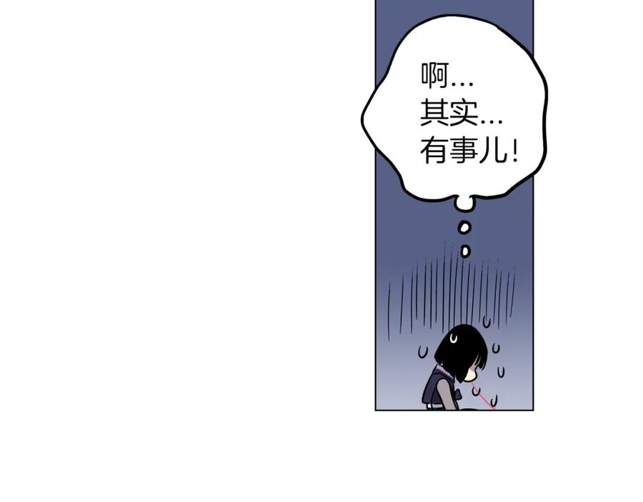 你的血很甜 - 第二季 16话 为什么要离开我 - 第74张图