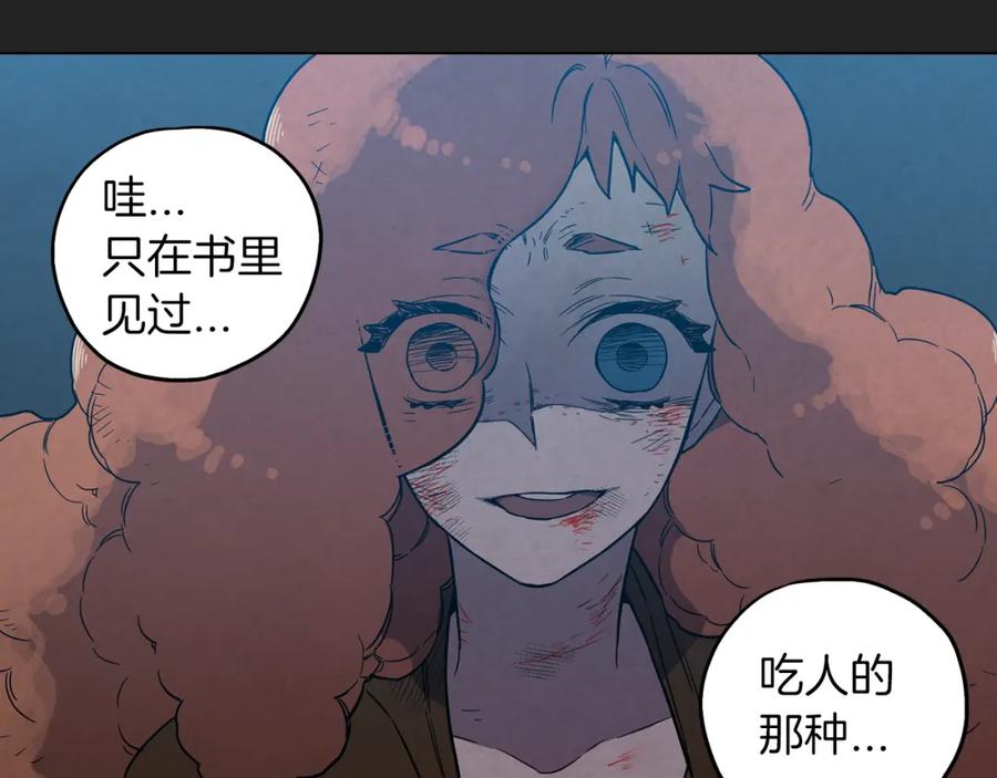 你的血很甜 - 第二季 16话 为什么要离开我 - 第44张图