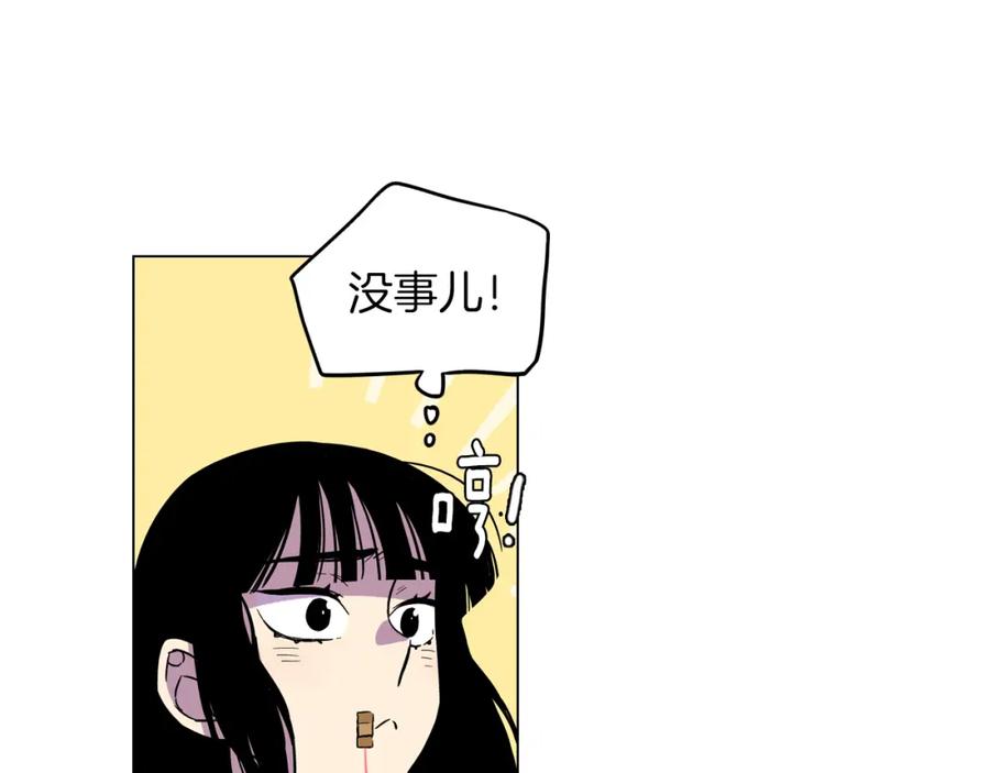 你的血很甜 - 第二季 16话 为什么要离开我 - 第72张图