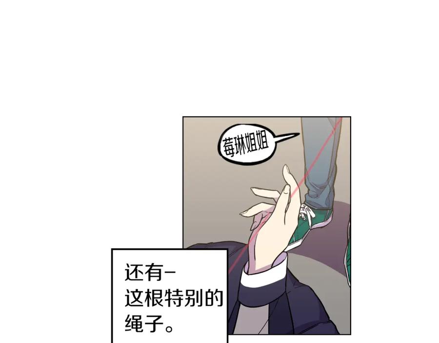 你的血很甜 - 第二季 16话 为什么要离开我 - 第104张图