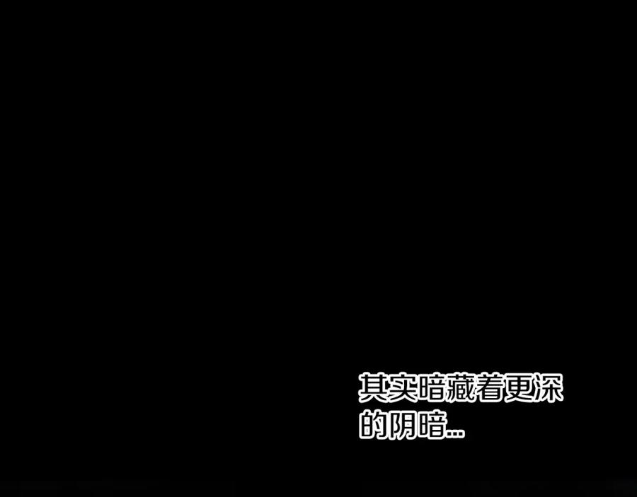 你的血很甜 - 第二季 16话 为什么要离开我 - 第58张图