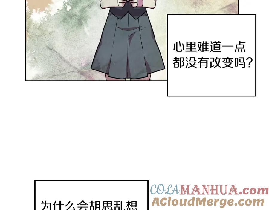 你的血很甜 - 第二季 16话 为什么要离开我 - 第101张图