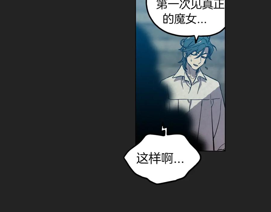 你的血很甜 - 第二季 16话 为什么要离开我 - 第42张图