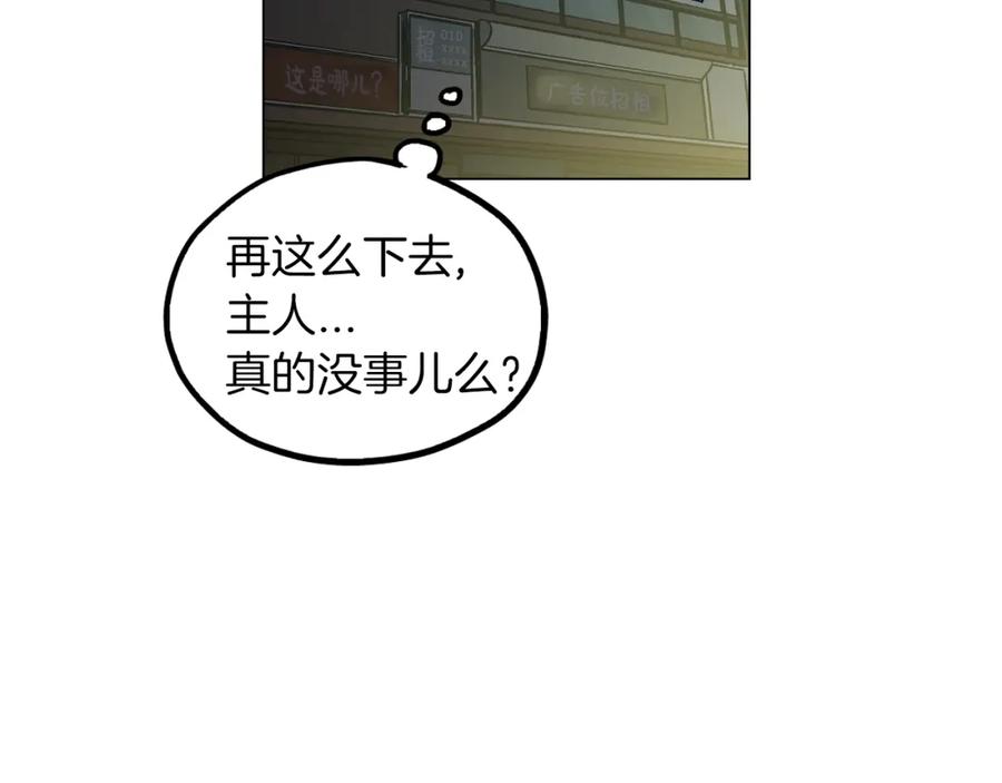 你的血很甜 - 第二季 16话 为什么要离开我 - 第71张图