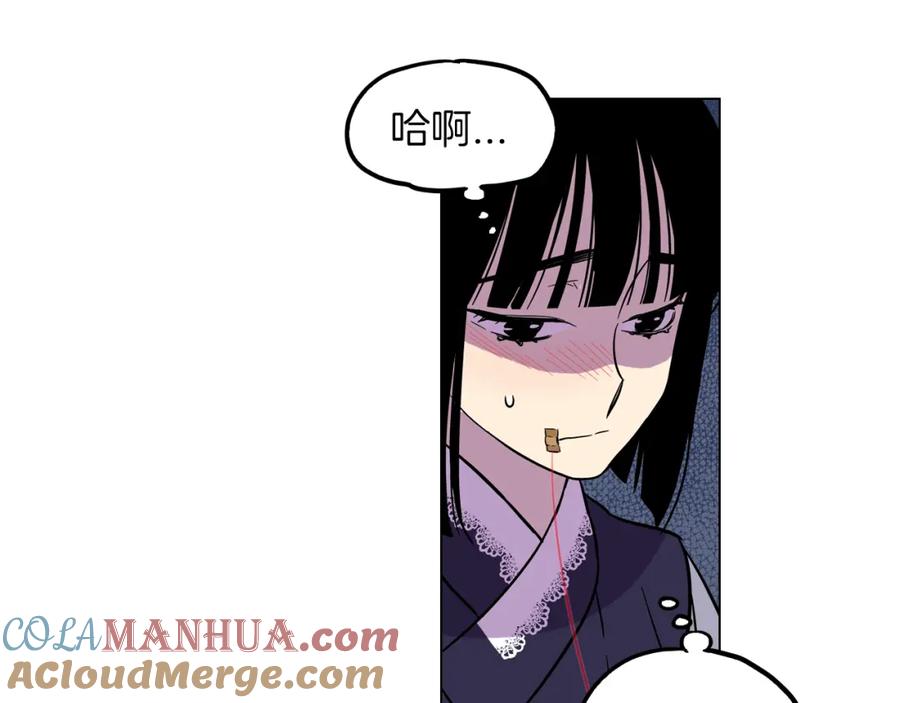 你的血很甜 - 第二季 16话 为什么要离开我 - 第77张图