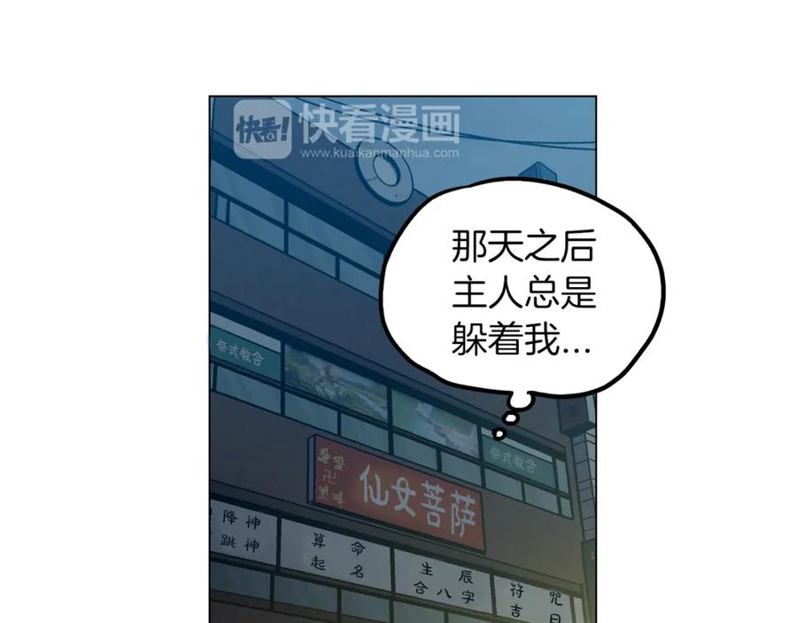 你的血很甜 - 第二季 16话 为什么要离开我 - 第70张图