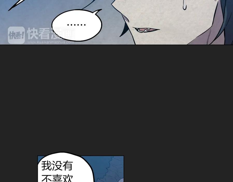 你的血很甜 - 第二季 16话 为什么要离开我 - 第31张图