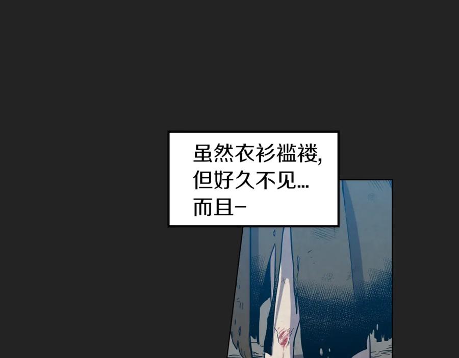 你的血很甜 - 第二季 16话 为什么要离开我 - 第20张图