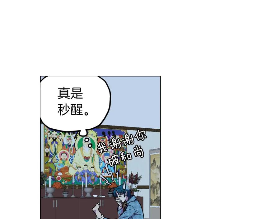 你的血很甜 - 第二季 16话 为什么要离开我 - 第67张图