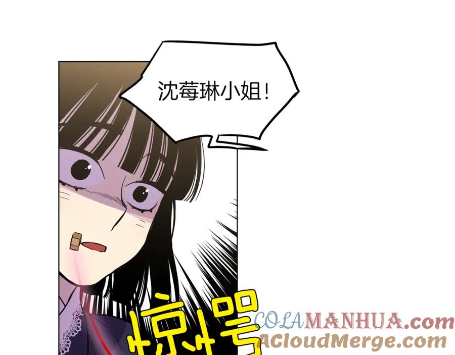 你的血很甜 - 第二季 16话 为什么要离开我 - 第109张图