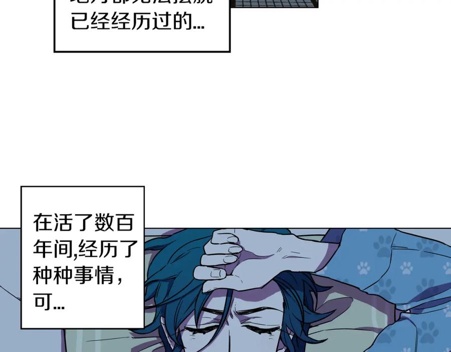 你的血很甜 - 第二季 16话 为什么要离开我 - 第64张图