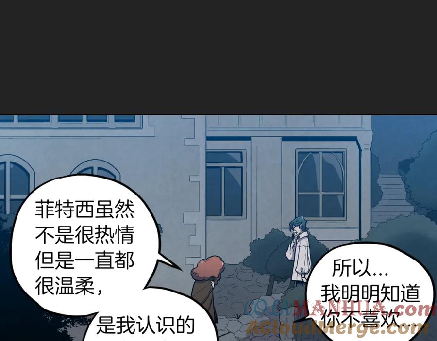 你的血很甜 - 第二季 16话 为什么要离开我 - 第29张图