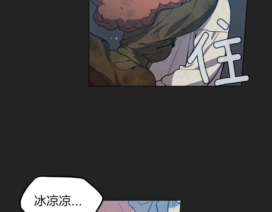 你的血很甜 - 第二季 16话 为什么要离开我 - 第48张图