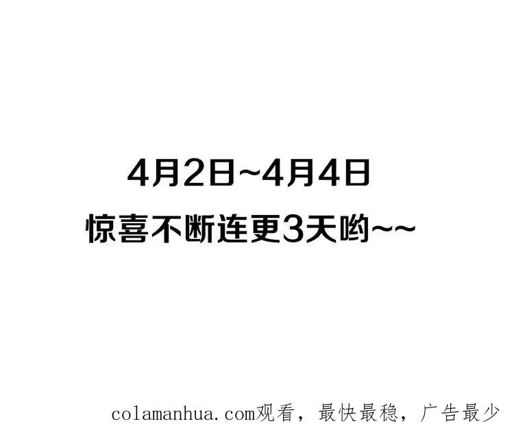 你的血很甜 - 第二季 16话 为什么要离开我 - 第115张图