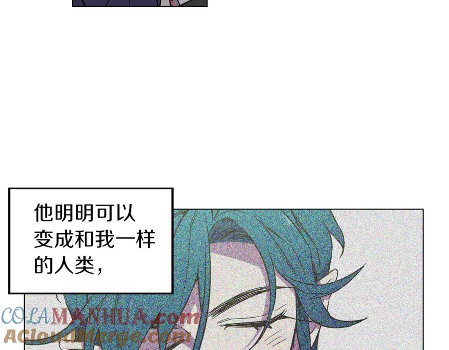 你的血很甜 - 第二季 16话 为什么要离开我 - 第97张图