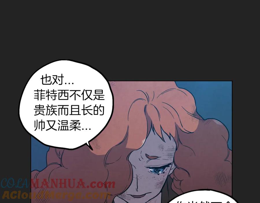 你的血很甜 - 第二季 16话 为什么要离开我 - 第33张图