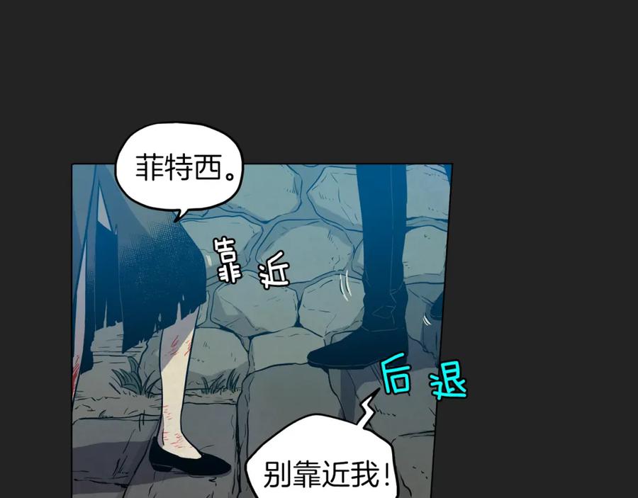 你的血很甜 - 第二季 16话 为什么要离开我 - 第46张图