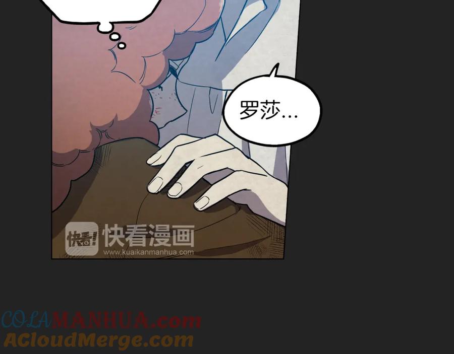 你的血很甜 - 第二季 16话 为什么要离开我 - 第49张图