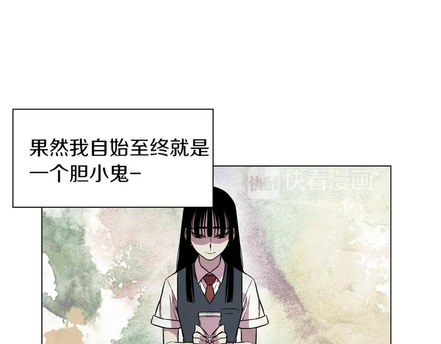 你的血很甜 - 第二季 16话 为什么要离开我 - 第100张图