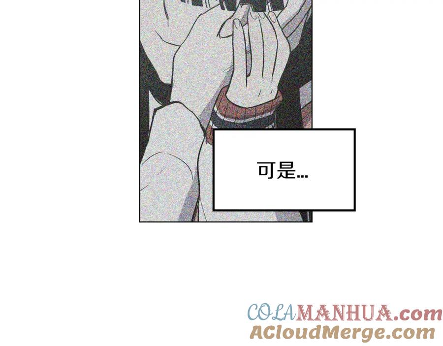 你的血很甜 - 第二季 16话 为什么要离开我 - 第89张图