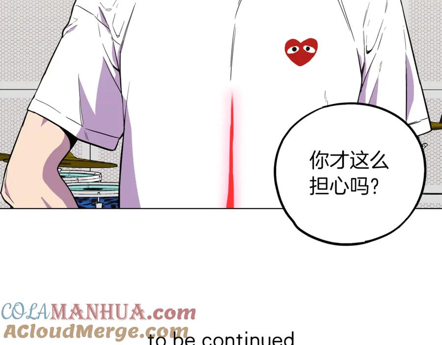 你的血很甜 - 第二季 16话 为什么要离开我 - 第113张图