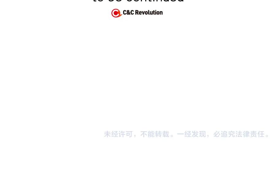 你的血很甜 - 第二季 16话 为什么要离开我 - 第114张图