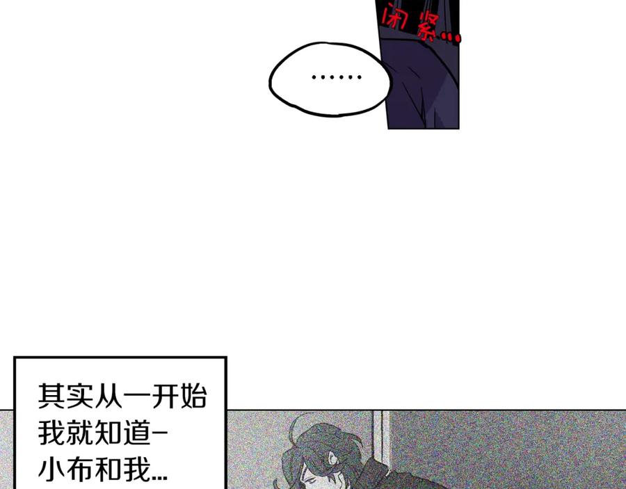 你的血很甜 - 第二季 16话 为什么要离开我 - 第84张图