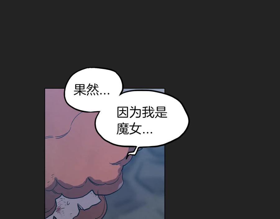 你的血很甜 - 第二季 16话 为什么要离开我 - 第24张图