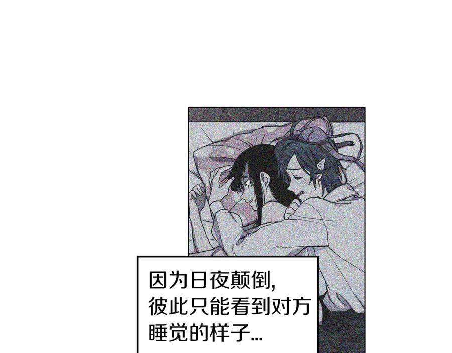 你的血很甜 - 第二季 16话 为什么要离开我 - 第87张图