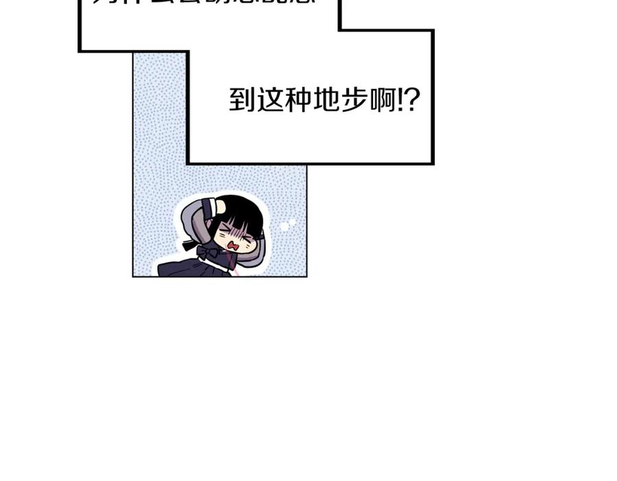 你的血很甜 - 第二季 16话 为什么要离开我 - 第102张图