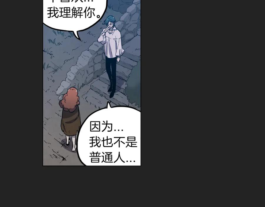 你的血很甜 - 第二季 16话 为什么要离开我 - 第32张图