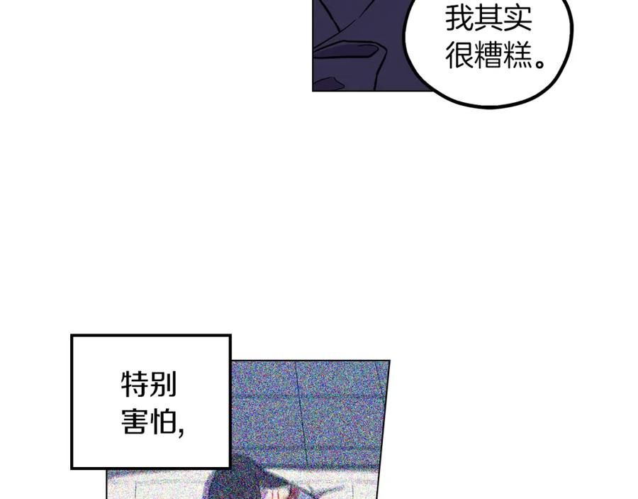 你的血很甜 - 第二季 16话 为什么要离开我 - 第78张图