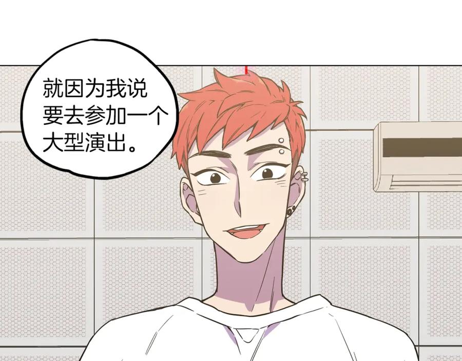 你的血很甜 - 第二季 16话 为什么要离开我 - 第112张图