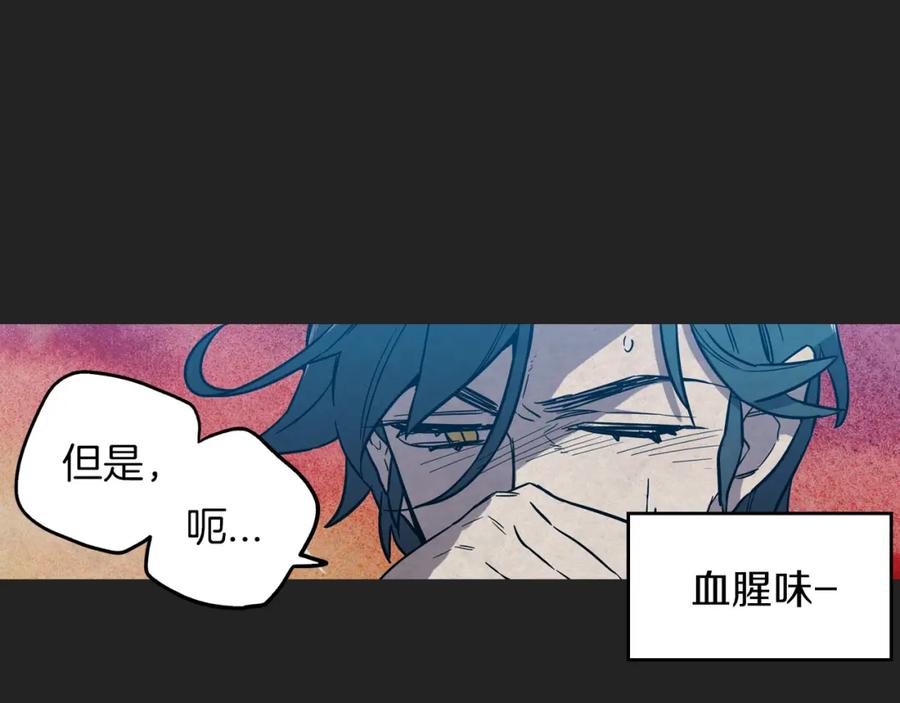 你的血很甜 - 第二季 16话 为什么要离开我 - 第23张图