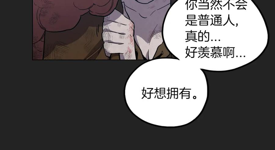 你的血很甜 - 第二季 16话 为什么要离开我 - 第34张图