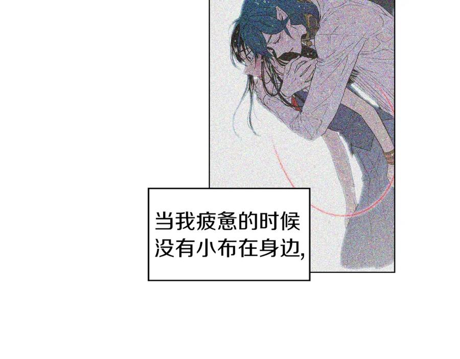 你的血很甜 - 第二季 16话 为什么要离开我 - 第92张图