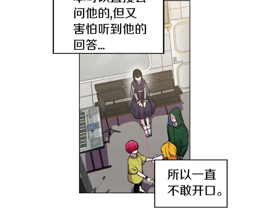 你的血很甜 - 第二季 16话 为什么要离开我 - 第99张图