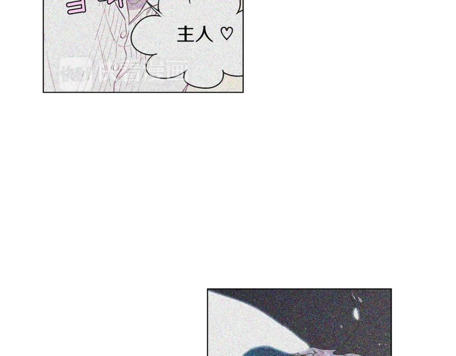 你的血很甜 - 第二季 16话 为什么要离开我 - 第91张图