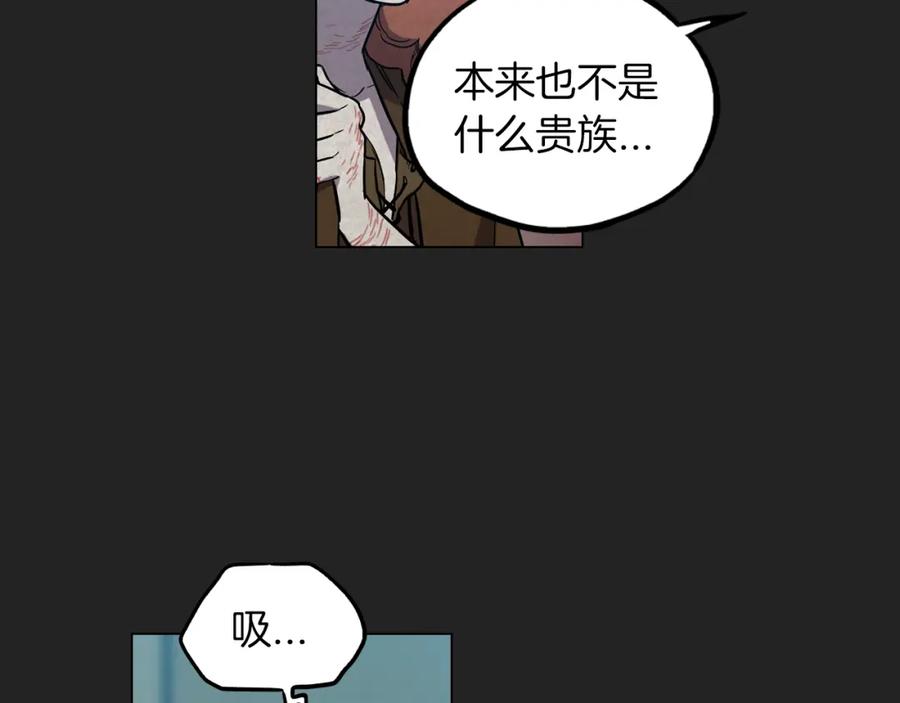 你的血很甜 - 第二季 16话 为什么要离开我 - 第38张图