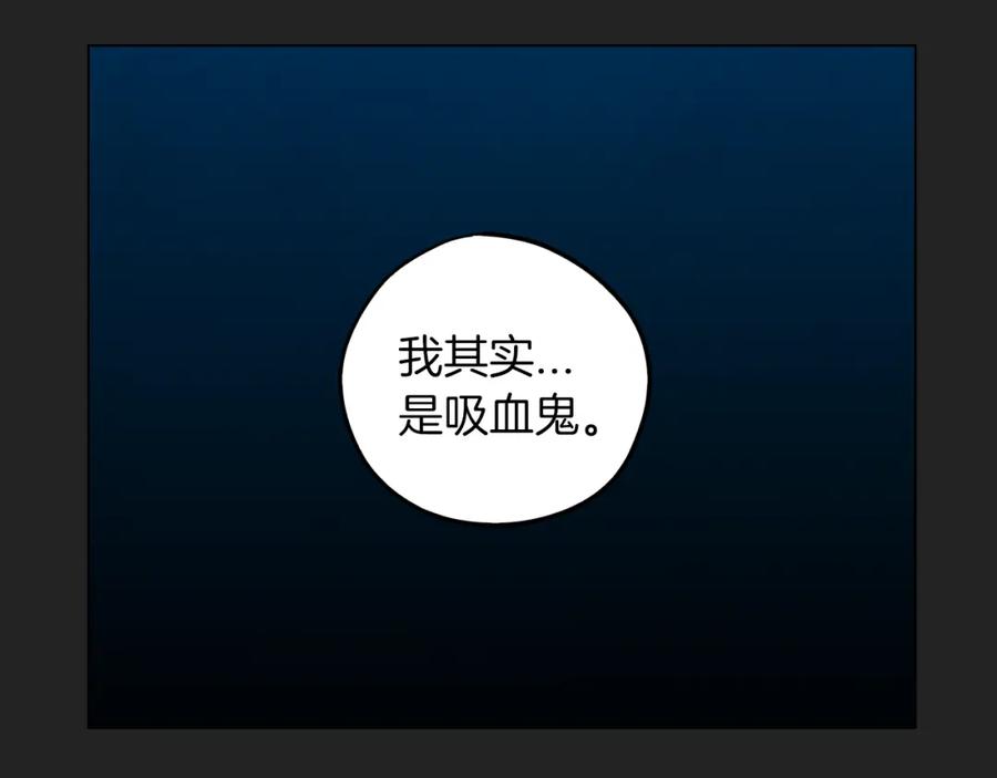 你的血很甜 - 第二季 16话 为什么要离开我 - 第36张图