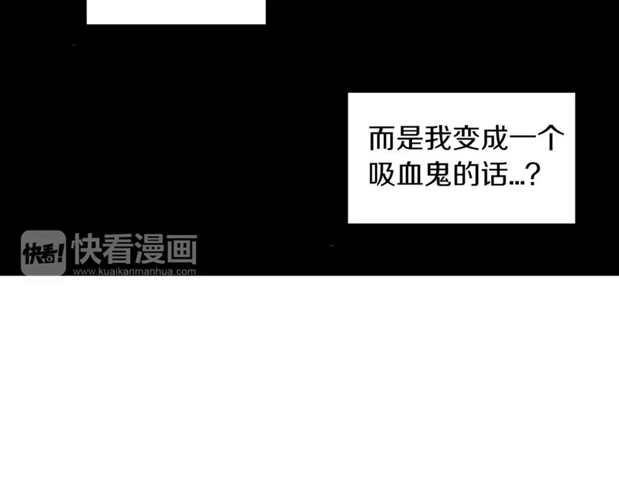 你的血很甜 - 第二季 16话 为什么要离开我 - 第108张图