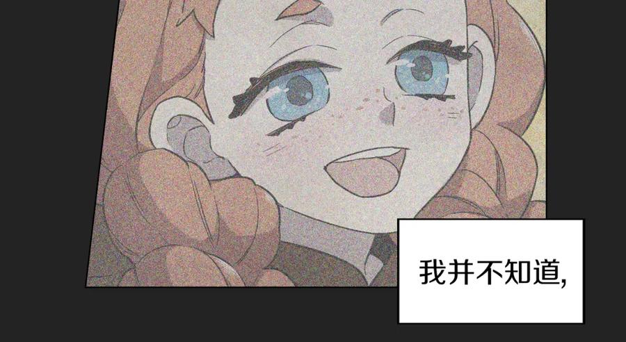 你的血很甜 - 第二季 16话 为什么要离开我 - 第55张图