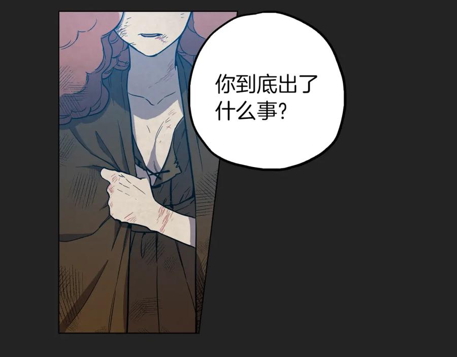 你的血很甜 - 第二季 16话 为什么要离开我 - 第19张图