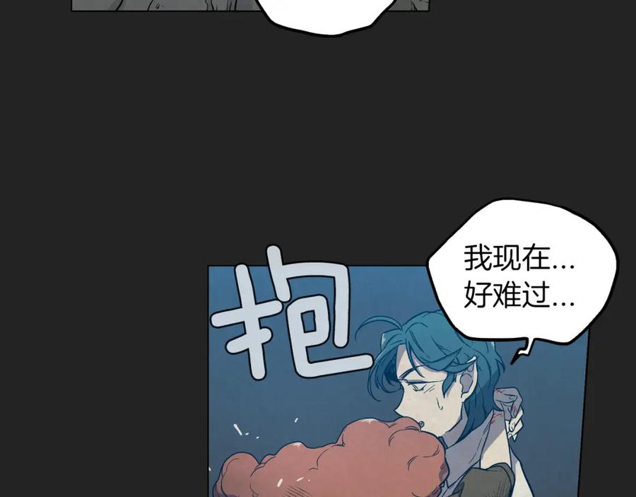 你的血很甜 - 第二季 16话 为什么要离开我 - 第47张图